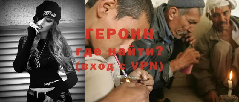 ГЕРОИН Афган  Ступино 